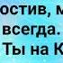 ЛЮБВИ ТВОЕЙ НЕ ДОСТОИН Я Слова Музыка Жанна Варламова