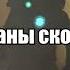 гимн спикер менов