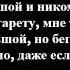 VERBEE НЕНУЖНЫЙ ТЕКСТ LYRICS