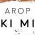 Arop Kiki Miki Official Video 2017