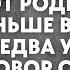 Алёна вернулась раньше домой Но едва услышав разговор свекрови и мужа чуть по стенке не сползла