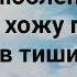 ИИСУС ЖЕНИХ ВОЗЛЮБЛЕННЫЙ Слова Музыка Жанна Варламова