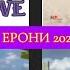 Суруди Ерони Заде борун 2021 Минус New Song Iran Minus Remix