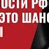 В системе нацбезопасности РФ катастрофа Это шанс для Украины 762 Юрий Швец