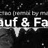 Rauf Faik Детство Remix By Maloy 2024