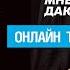 1 ноября стартует тренинг по книге Мне всегда дают