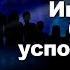 Это не Валентина Ивановна бузит успокойтесь Обращение Андрея Караулова к западным журналистам