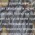 Молитва преподобному Онуфрию Великому О преподобне отче Онуфрие Молим тя услыши нас грешных