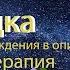 Цветок по имени Незабудка Сказка на ночь для уверенности в себе Полезная сказка для детей