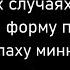 В каких случаях можно использовать форму поздравления Такаббаля Ллаху минна ва минкум