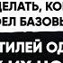 ЧТО ДЕЛАТЬ ЕСЛИ НАДОЕЛИ БАЗОВЫЕ ВЕЩИ 20 СТИЛЕЙ ОДЕЖДЫ И КАК ИХ НОСИТЬ