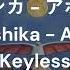 ヨルシカ アポリア Yorushika Aporia Keyless