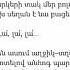 Nor Tarva Erg Par Նոր տարվա երգ պար IIIդասարան