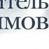 Учитель Дымов Сергей Кузнецов аудиокнига