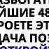 ВЫ РАЗБОГАТЕЕТЕ ЗА 48 ЧАСОВ ЕСЛИ ОТКРОЕТЕ СЕЙЧАС