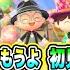 あつまれどうぶつの森実況LIVE あつ森で休日を楽しもうよ 初見さん大歓迎 視聴者参加型 97