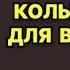 Алина Знаменская Колыбельная для волчонка Читает Татьяна Ненарокомова Аудиокнига