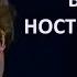 Долорес Кэннон о Ностадамусе Часть 2