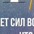 Нет сил вставать утром что делать Как же встать утром