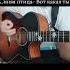 Синяя птица Вот какая ты гитара игратьнагитаре музыкадлядуши Guitar Cover кавер