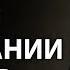Отзыв об избавлении от курения Трансмедитация тета хилинг медитация тета исцеление