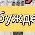 Фильм Шестой ПЕНУЭЛ Пробуждения в МОСКВЕ август 2024