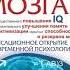 Книга тренажер для вашего мозга Сенсационное открытие современной психологии Антон Могучий