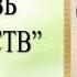 ЛЮБОВНЫЙ РОМАН ЛЮБОВЬ БЕЗ ЧУВСТВ КНИГА 2 АУДИОКНИГА