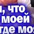 966 Дальнобоям вахтовикам морякам посвящается