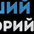 Григорий Лепс Самый лучший день Караоке