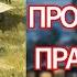 АУДИОКНИГА ПОПАДАНЦЫ ПРОБУЖДЕНИЕ ПРАПОРЩИКА
