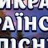 Найкращі Українські Пісні