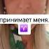 етo когда ты принимаешь себя такая какая ты есть рек овен я жизнь топ реакция отношения я