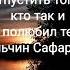 Потерянная любовь