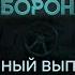 ATACMS разносят АЭРОДРОМЫ и заводы ПУТИНА РФ готова к Гражданская оборона 2024 47 полный выпуск