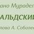 М Магомаев и хор Бухенвальдский набат