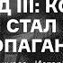 Ричард III король который стал жертвой пропаганды Лекция из курса Война Алой и Белой розы