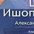 ЗАПИСЬ 24 11 2021 Вебинар по книге Шри Ишопанишад Часть 24 Мантра 16 Стремление увидеть Бога