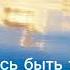 Любовь и интуиция психология жизнь цитаты мысли