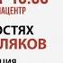 Презентация юбилейного собрания сочинений Юрия Полякова 26 августа 2024