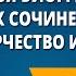 Вся моя биография в моих сочинениях Жизнь и творчество И С Тургенева