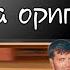 Реакция ФФ артон Любишь кусаться Шастун на ТТ оригинал импровизация 3 часть Gacha Club