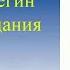 Чайковский Евгений Онегин История создания