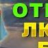 МОЛИТВА АНГЕЛУ ХРАНИТЕЛЮ Ангел охраняет нашу душу от грехов а земное тело от беды