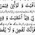 Witr Prayer Dua Qunoot Shorts