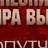 ПЕСНИ ВЛАДИМИРА ВЫСОЦКОГО ПОПУТЧИК ИСПОЛНЯЕТ ГРИГОРИЙ ЛЕПС