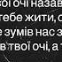 Миша Марвин HammAli Navai Я закохався Текст песни