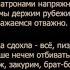 Аквариум Нас с тобою наебали текст песни