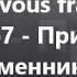 Французька мова Урок 67 Присвійні займенники 2