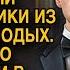 В первую брачную ночь гости услышали крики из спальни молодых заглянули обомлели